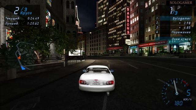 Need For Speed Underground Прохождение #6