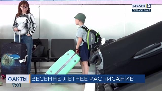 Аэропорт Геленджика до конца октября будет выполнять рейсы по 10 направлениям