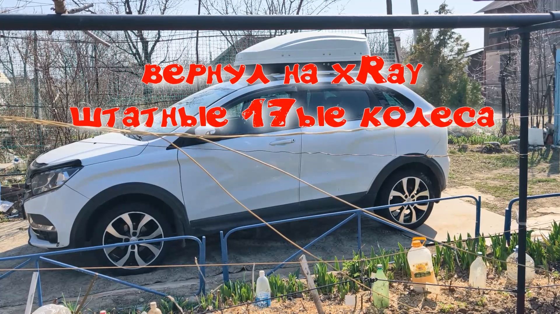 вернул  на xray его штатные 17ые колеса