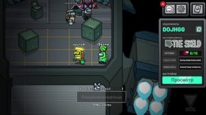 тролю моего друга в амонг ас (ФЕДЯ НЕ СМОТРИ)