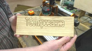 Мой новый помощник, фрезерный станочек с ЧПУ  LUNYEE 3020 NOVA