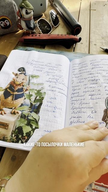 Я приступила к работе над своей второй книгой!