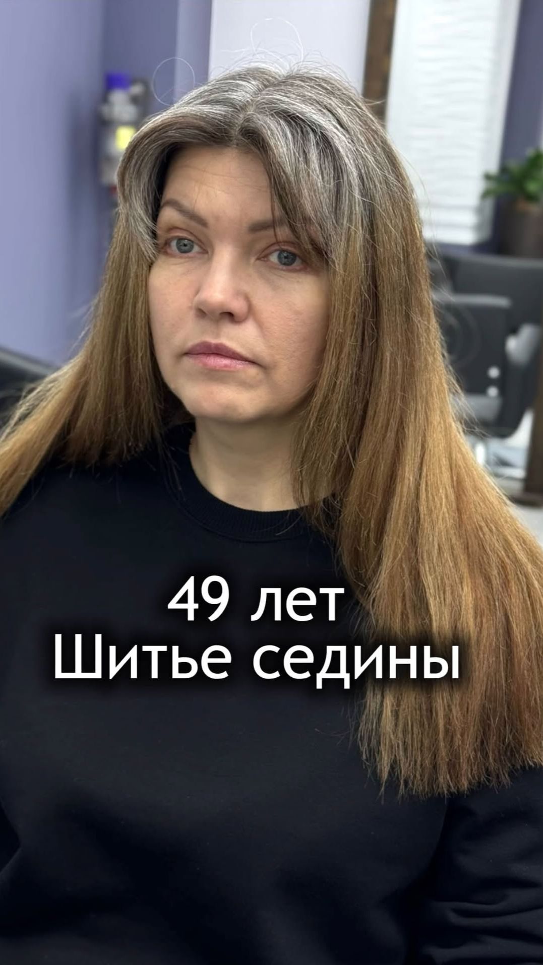 Шитье седины🪽