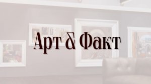 Клин. Артефакт | Летучая мышь