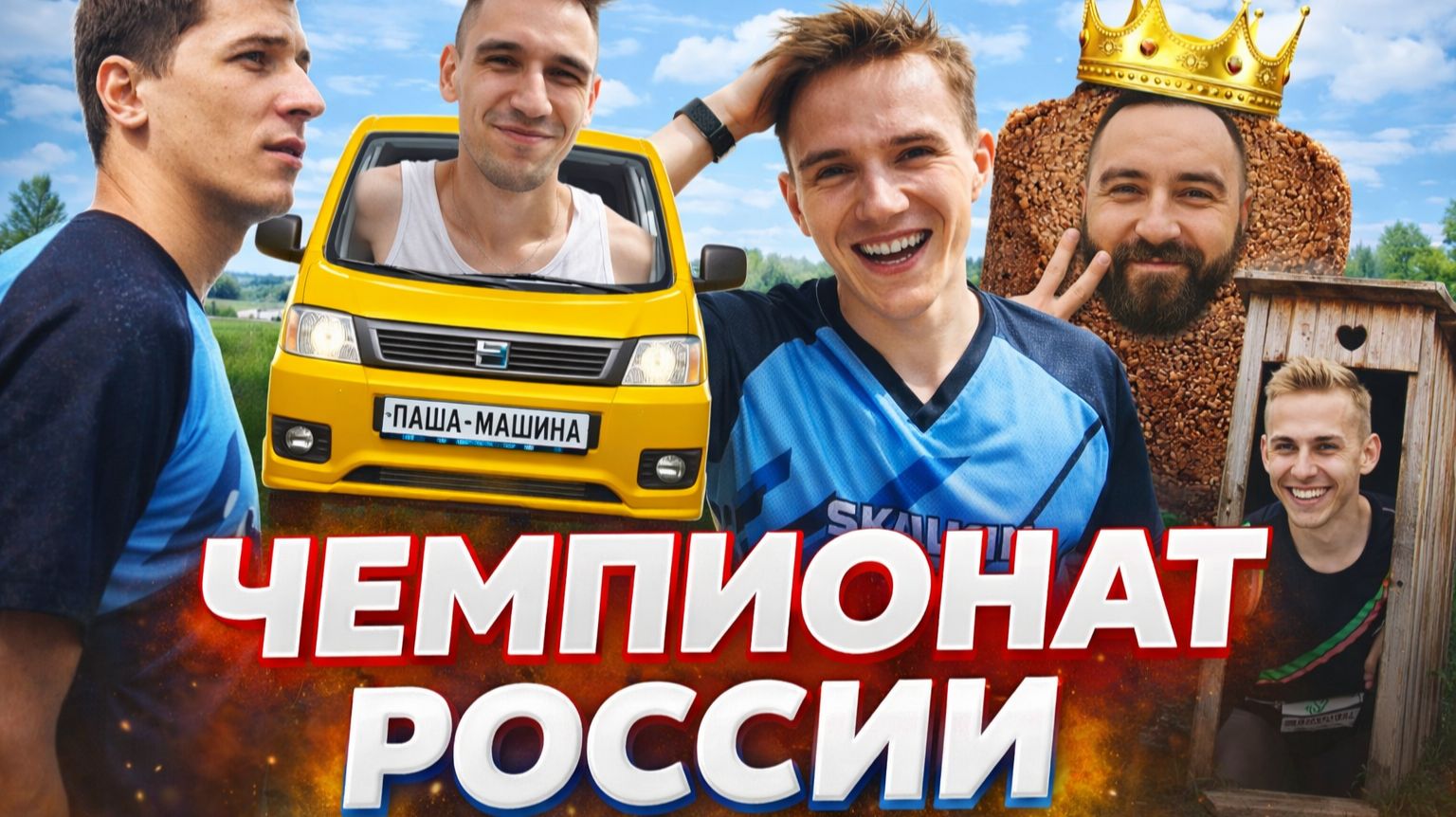 Чемпионат России 2026 по спринтам в Казани