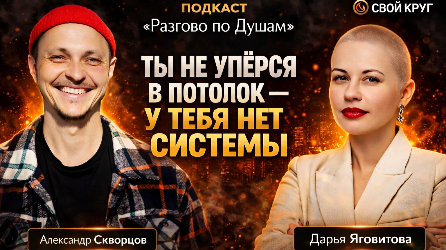 Ты не упёрся в потолок  у тебя нет системы