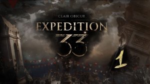 Первый раз записываю и впервые играю ~1~Clair Obscur:Expedition 33