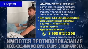 С заботой о Вашем здоровье