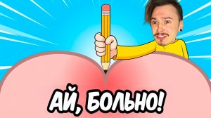 ТЫКАЙ ЧТОБЫ ПОБЕДИТЬ…