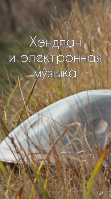 Рассветная импровизация