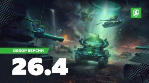 Обзор на ис2-II в блице