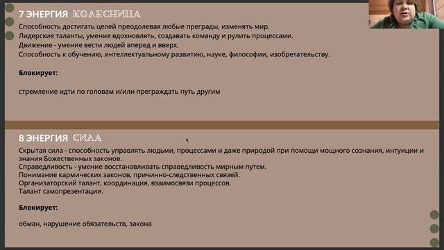 7 урок Разбор позиции имени