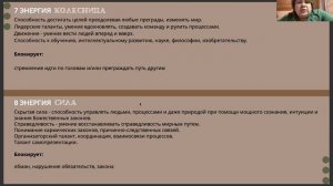 7 урок Разбор позиции имени