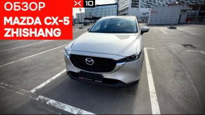Сняли подробный обзор на Mazda CX-5 Zhishang в золотистом цвете
