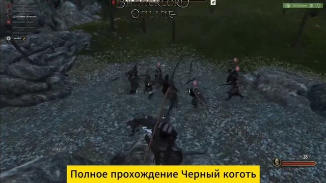 5 этап чёрного когтя