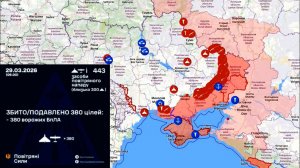 Карта боевых действий. Динамика ударов по Украине с 26 по 29 марта 2026 года
