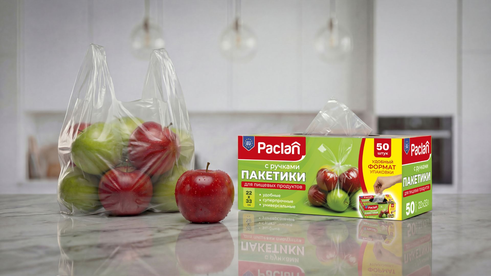 ПАКЕТИКИ С РУЧКАМИ PACLAN