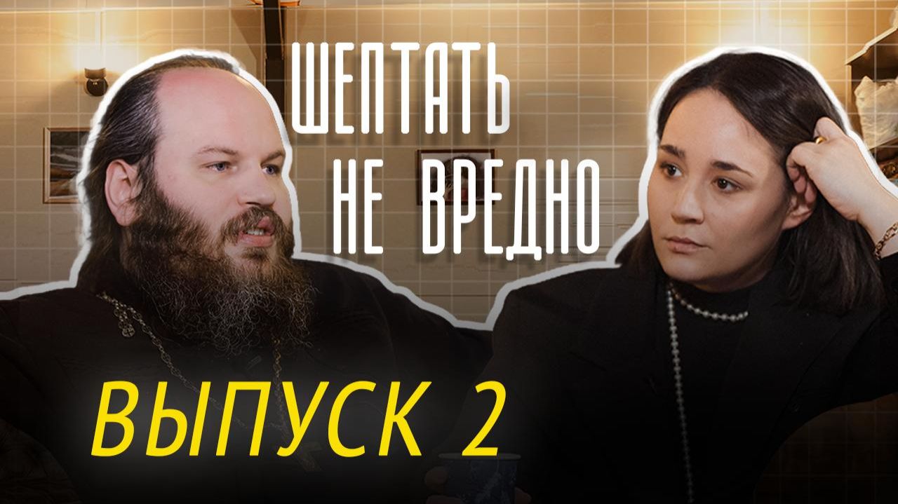 В России прогревают молодёжь против России. Шептать не вредно - 2