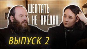 В России прогревают молодёжь против России. Шептать не вредно - 2
