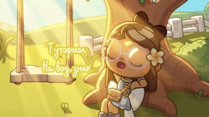 🦢Туториал на вод.знак🦢