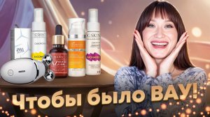 От тусклого тона и усталого лица 🍊 Бодрящие активы