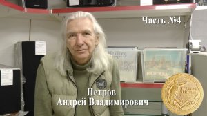 Волейбол. Интервью с тренером Петровым Андреем Владимировичем #4. Начало тренерской деятельности