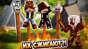 ЛАГЕРЬ АБОРИГЕНОВ - ЛЮДОЕДОВ НА ОСТРОВЕ - МАЙНКРАФТ СЕРИАЛ: "КРУШЕНИЕ КОРАБЛЯ В МАЙНКРАФТ" -СЕРИЯ #4