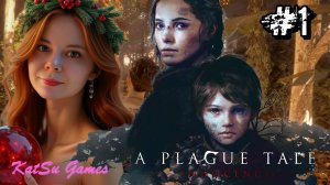 ПЕРВЫЙ ЗАПУСК ИГРЫ. ПОТЕРЯ РОДИТЕЛЕЙ ⇒A PLAGUE TALE⁑ INNOCENCE (ИСТОРИЯ О ЧУМЕ⁑ НЕВИННОСТЬ)