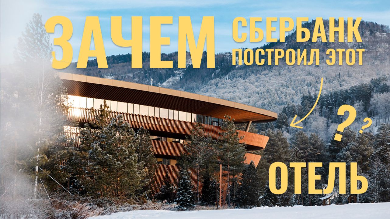 ВЫ НЕ ПОВЕРИТЕ ЗАЧЕМ ПОСТРОИЛИ ЭТОТ КУРОРТ | ОТЕЛЬ МАНЖЕРОК САМОЕ ИНТЕРЕСНОЕ