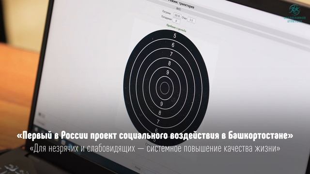 Инклюзивная Атлетика 2026 промо ролик