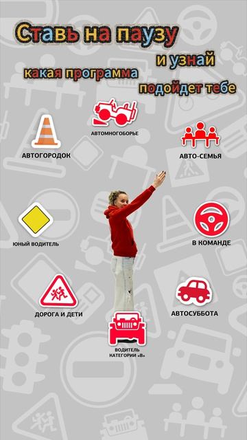 Куда отвезти ребенка #авто #дети #ПДД #СПб #тренд #фокус #фокусы #школа #детство #shorts