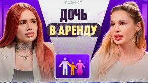 Пять раз возвращали в детский дом/ Удочеряли ради пособий/ Ольга Мур