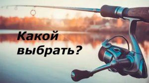 Как выбрать спиннинг для начинающих? Разбор на примере DAYO HIPPO 10-40г 2.4м