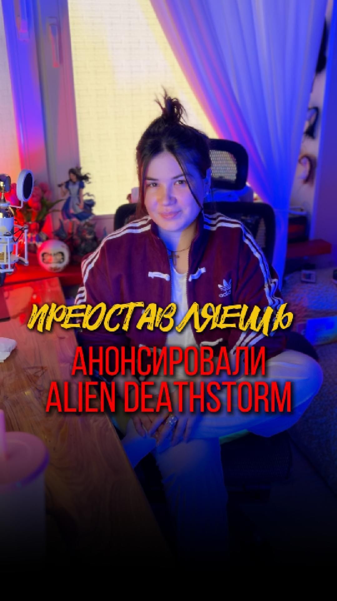 Анонсировали новую игру Alien Deathstorm