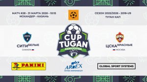 10:15_Сити-Белые — ЦСКА-Красные