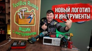 За КОПЕЙКИ. Новый ЛОГОТИП и Инструменты.