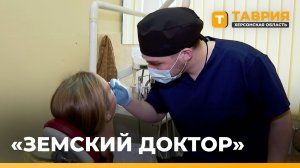 Стоматолог-хирург из Ростова-на-Дону переехал в Нижние Серогозы по программе "Земский доктор"