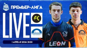 МФК Крамор - Водоканал СПб | Премьер-лига 2025/26 | Live