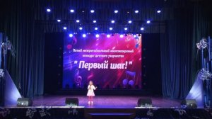 "Первый шаг!". Номинация "Вокальное искусство". Категория 3-4 года.