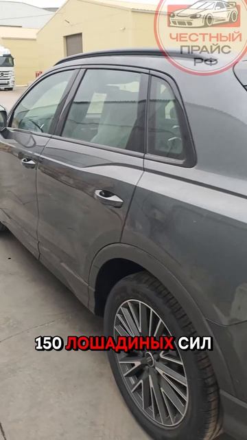 🔥 НОВЫЙ Audi Q3 2025 за 4 950 000 ₽ - привезли за полтора месяца из Кореи!