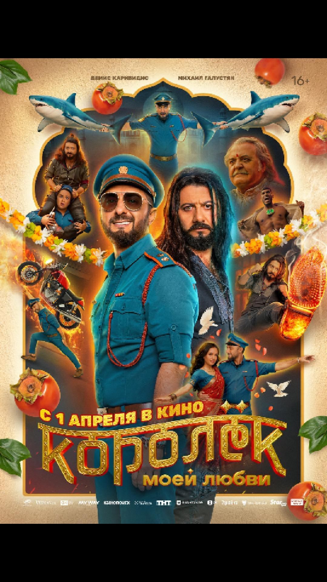 Королёк моей любви