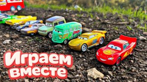 Игрушки из мультика ТАЧКИ 🏁 ИГРАЕМ В ПОЛНУЮ КОЛЕКЦИЮ ИЗ МУЛЬТФИЛЬМА !🏁 Часть 23