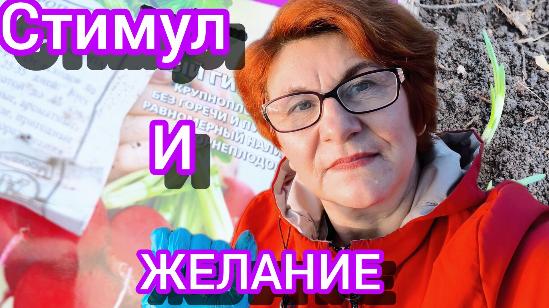 Работа в теплице! Сама придумала - сама сделала!👩🦰