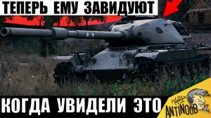 Редкий танк Удивил Всех в Бою! Никто Не верил, что Это возможно в Мире Танков!