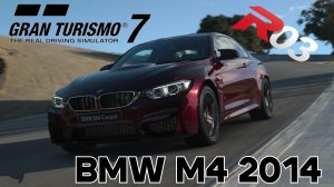 «Gran Turismo 7 — Немецкая точность и мощь: BMW M4 2014!»