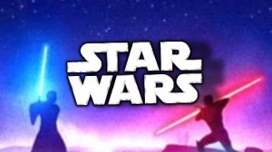 Мы играем в «Звёздные войны».