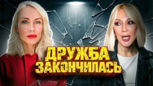 Катя Гордон и Лера Кудрявцева поругались