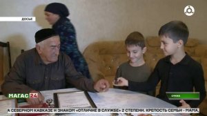 В Ингушетии стартовал прием заявок на ежегодный конкурс "Семья года"