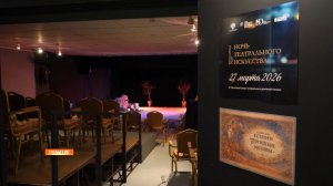 Ночь театрального искусства