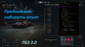 27.03.2026. Обновление 2.2. Изменения ARES с автопушками: Ares 90 X лвл Средний Танк. NewGTLR_ROST